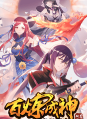 Apotheosis Elevation to the status of a god Manhua