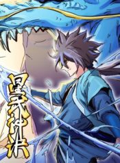 Star Martial God Technique manhua