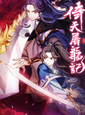 Yi Tian Tu Long Ji – The Heaven Sword and the Dragon Saber