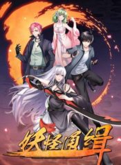 demon-hunter Yaoguai Tongji manhua