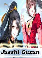 jueshi guzun