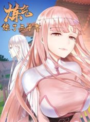 my-three-thousand-years-to-the-sky-