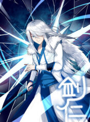 Sword of Benevolence – JIANREN