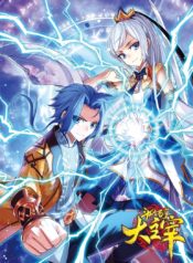 The Great Ruler – Da Zhu Zai manhua