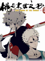 Last Word of the World manhua – Tao yu moshi zhi shu