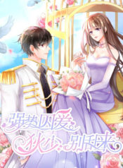 Exclusive Possession of Your Heart manhua