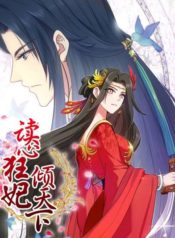Mind-Reading Princess manhua