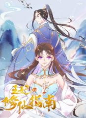 Princess Agent’s Cultivation Guide manhua