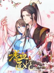 Princess is a Bloodthirsty Surgeon manhua