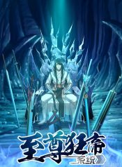 Supreme-Mad-Emperor-System manhua