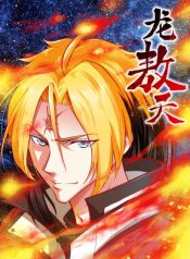 Soaring Heavenly Dragon manhua