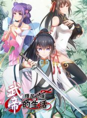 Life of a War Emperor After Retirement manhua manga