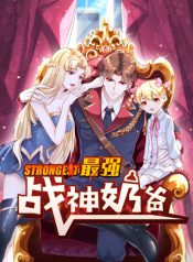 Dad the strongest god of war manhua manga