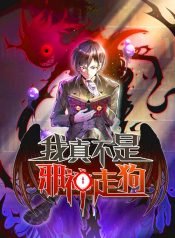I’m Really Not the Evil God’s Lackey manhua manga