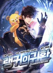 Rankers Return manhwa manga