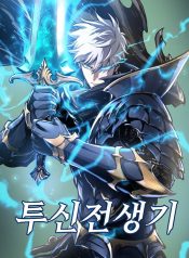 Reincarnation of the Suicidal Battle God manhwa manga