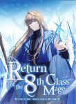 Return of the eighth Class Magician manhwa manga