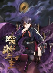 King Of Abyss manhua manga