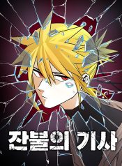 The Knight of Embers manhwa manga