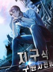 The-Earth-Savior-Selection-manhwa-manga–193×278