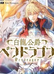 Duke-Pendragon-manhwa-manga–193×278